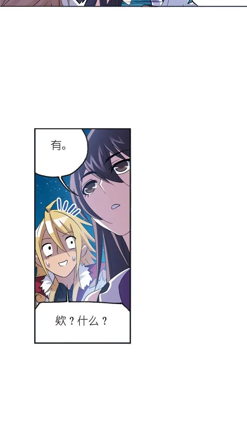 第233话 海上生明月（1） 第26页