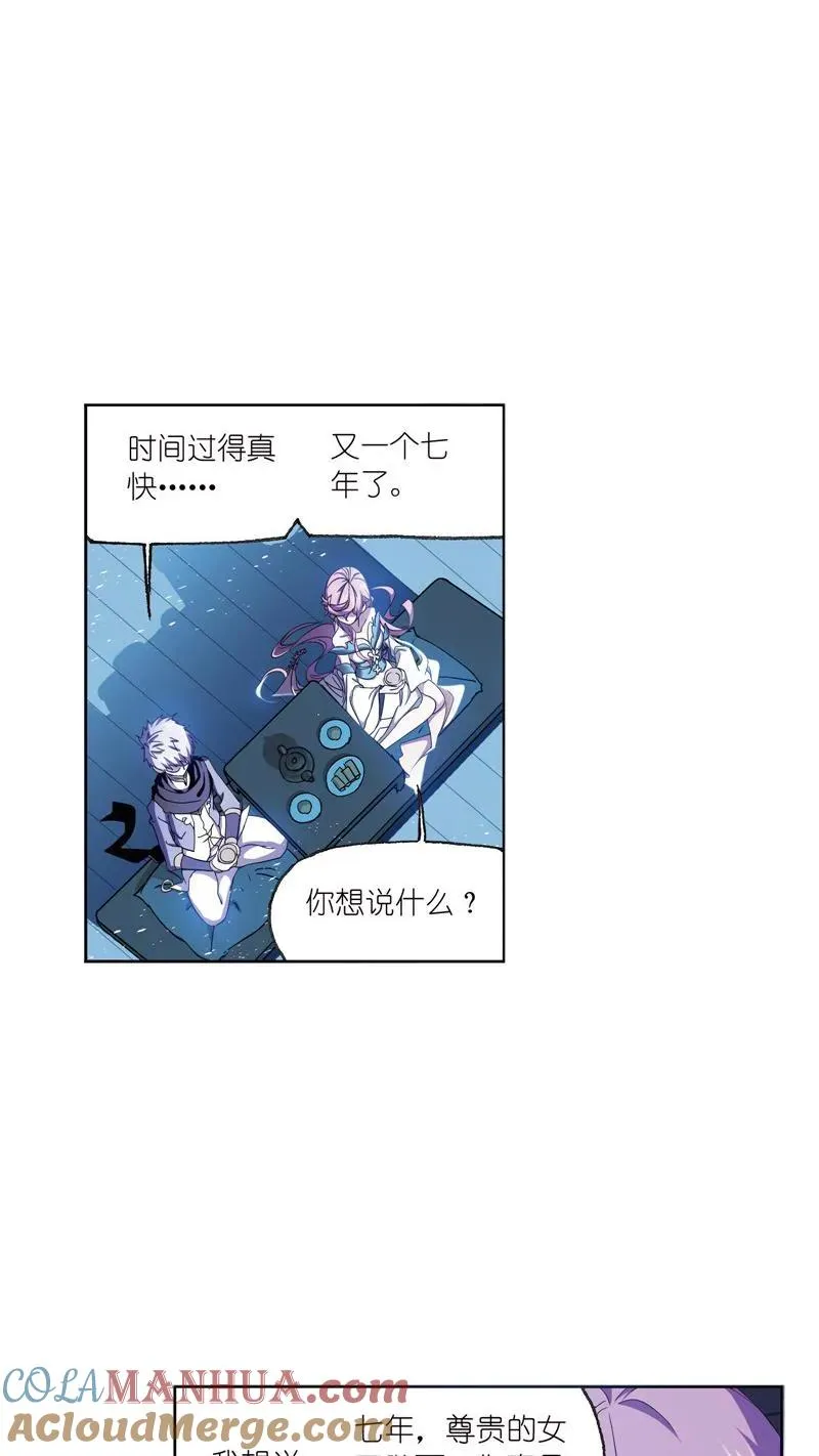 第233话 海上生明月（1） 第29页