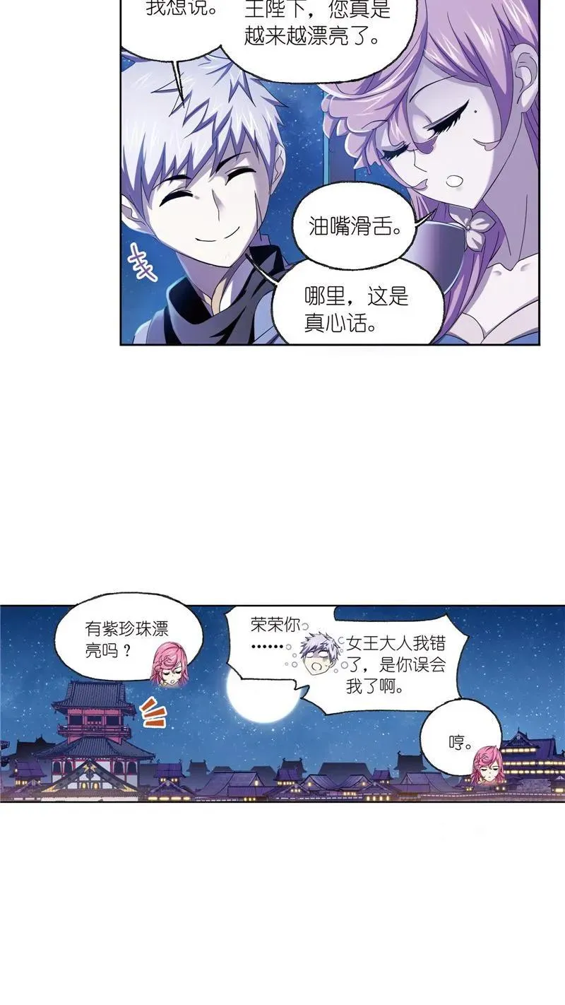 第233话 海上生明月（1） 第30页