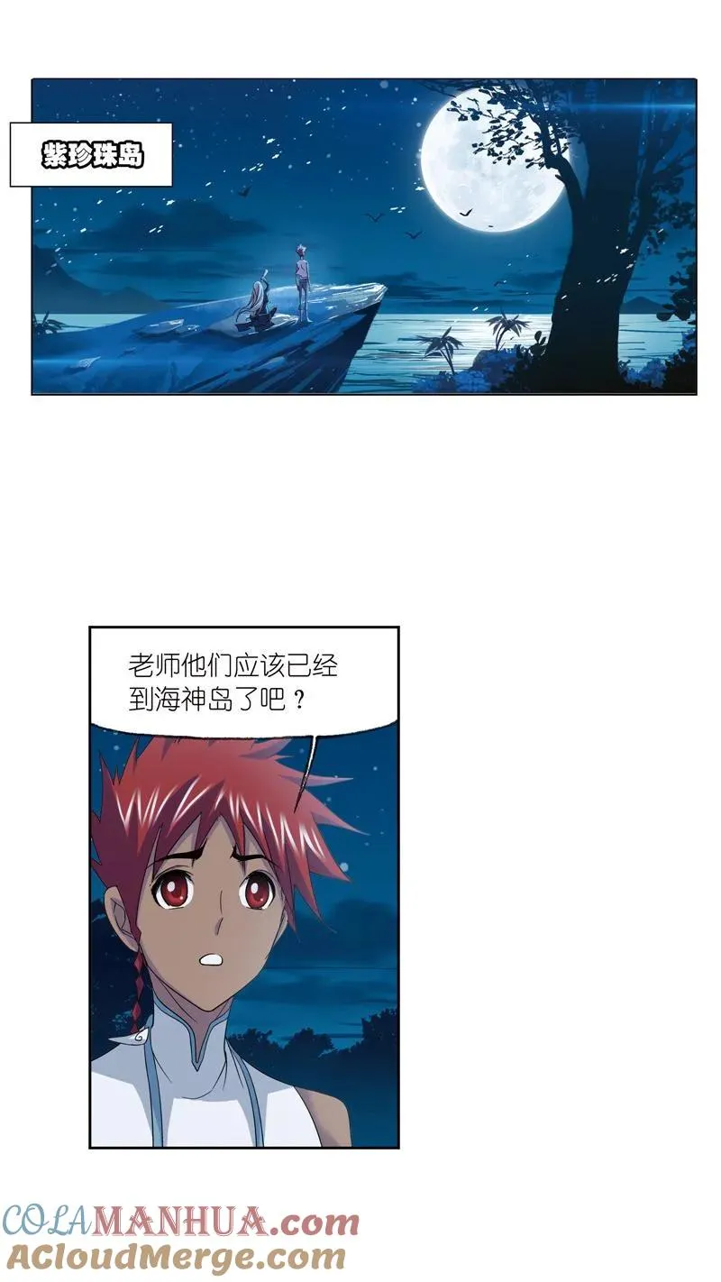 第233话 海上生明月（1） 第31页