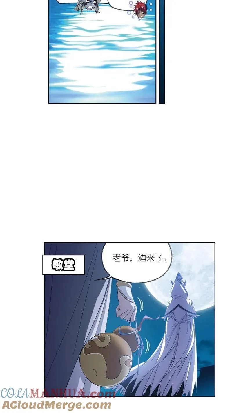 第233话 海上生明月（1） 第33页