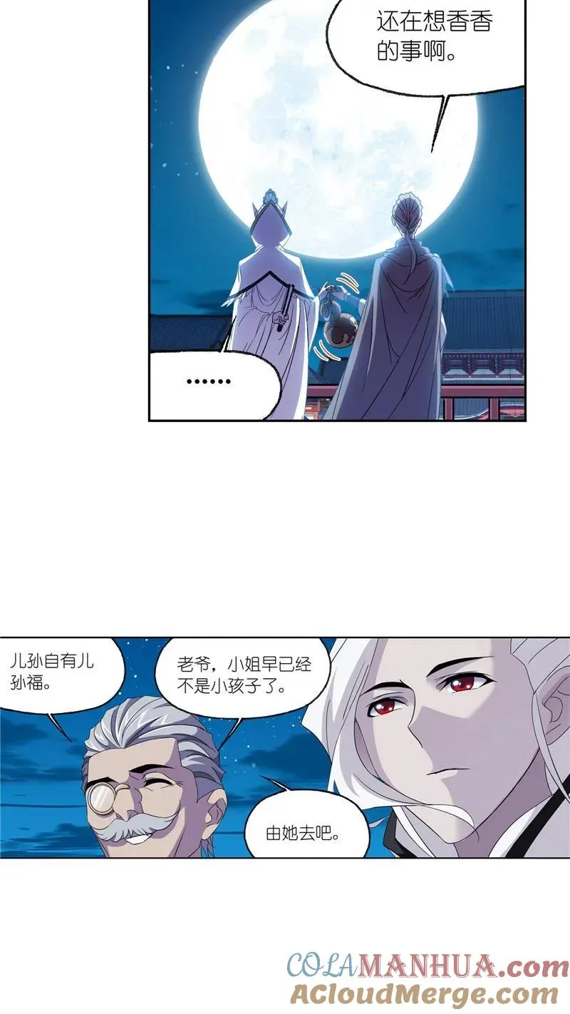 第233话 海上生明月（1） 第35页