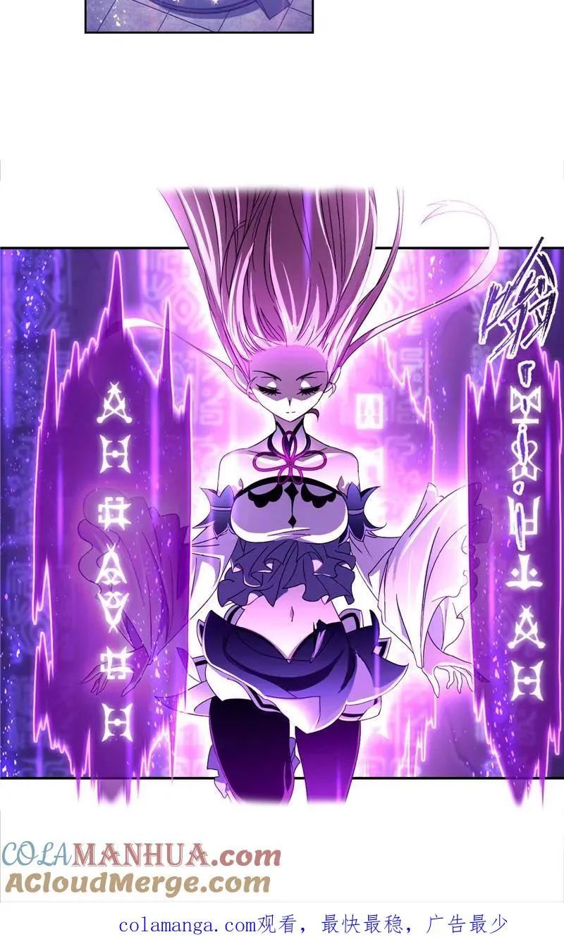 第233话 海上生明月（1） 第37页