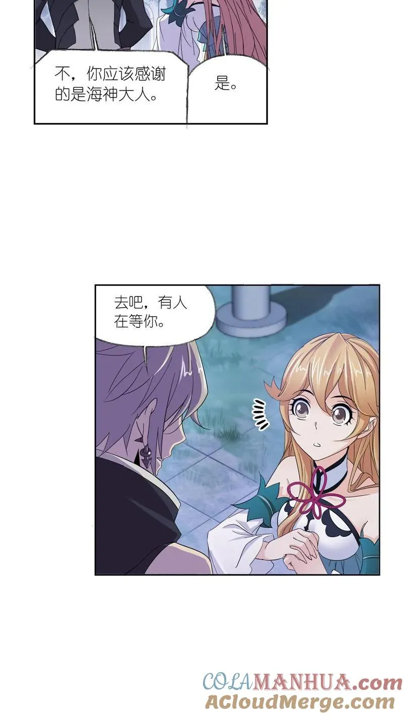 第233话 海上生明月（2） 第3页