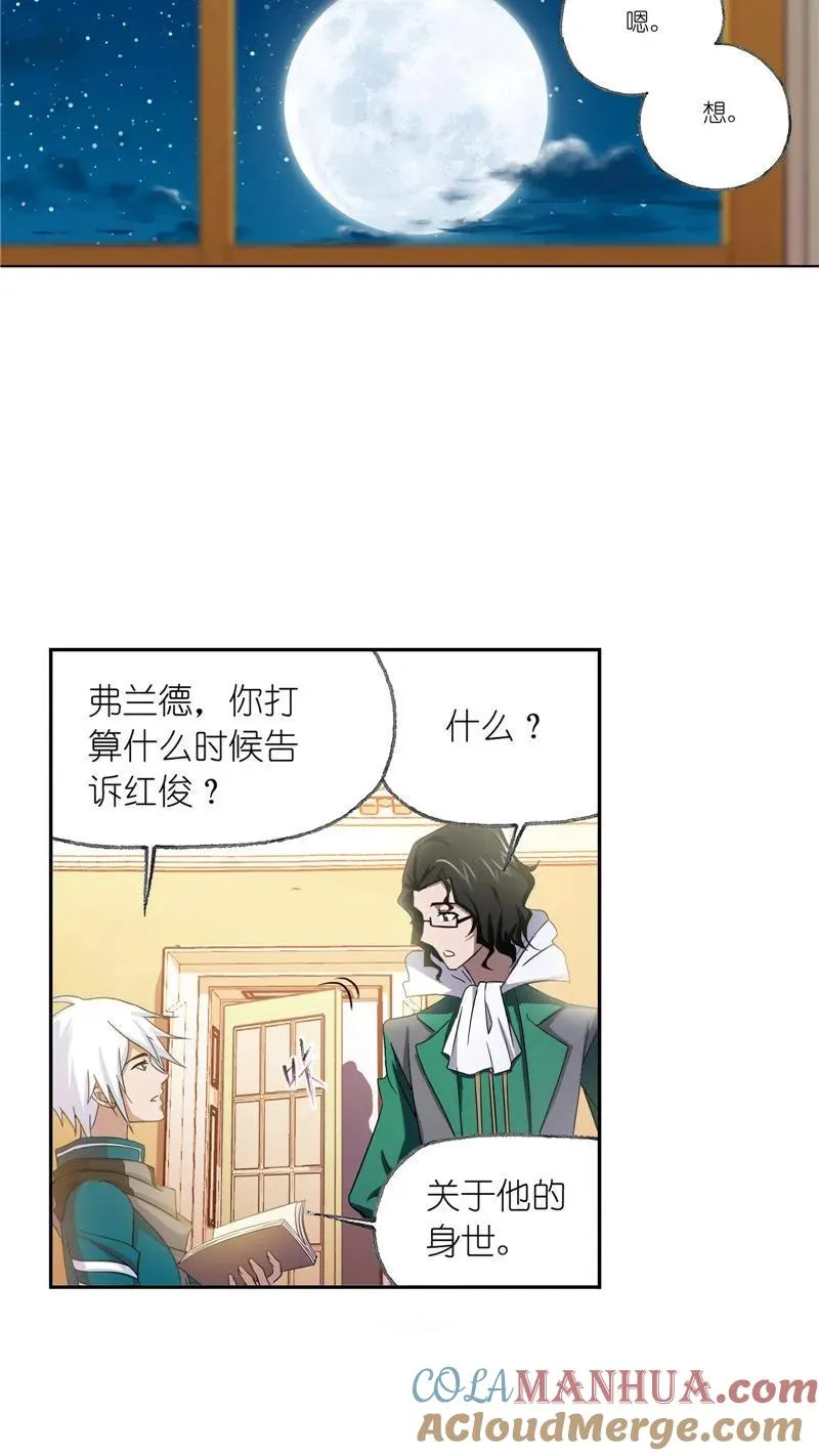 第233话 海上生明月（2） 第7页