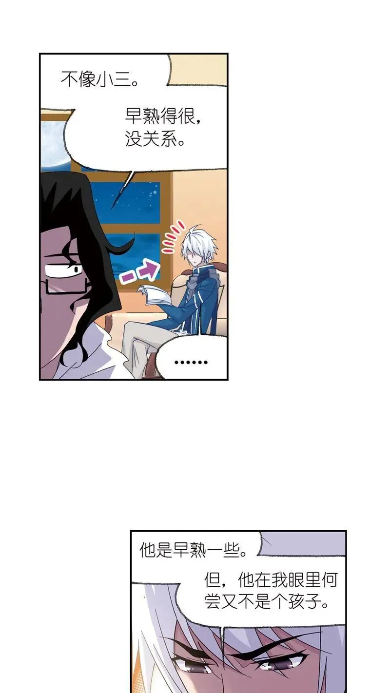 第233话 海上生明月（2） 第10页