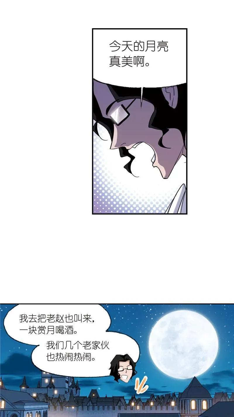 第233话 海上生明月（2） 第12页