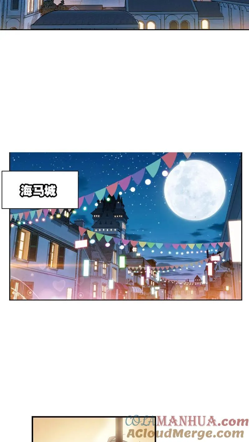 第233话 海上生明月（2） 第13页