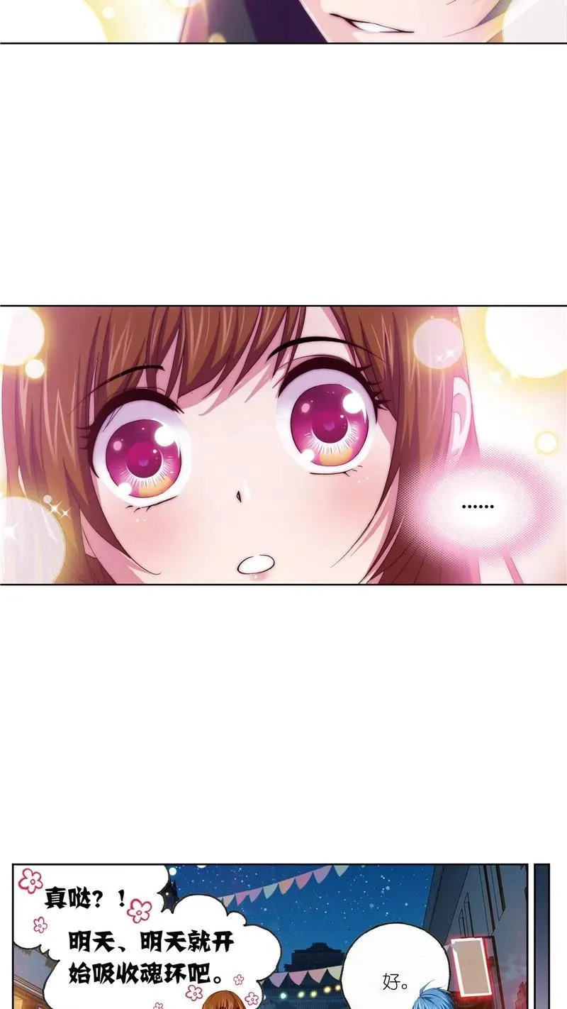 第233话 海上生明月（2） 第16页