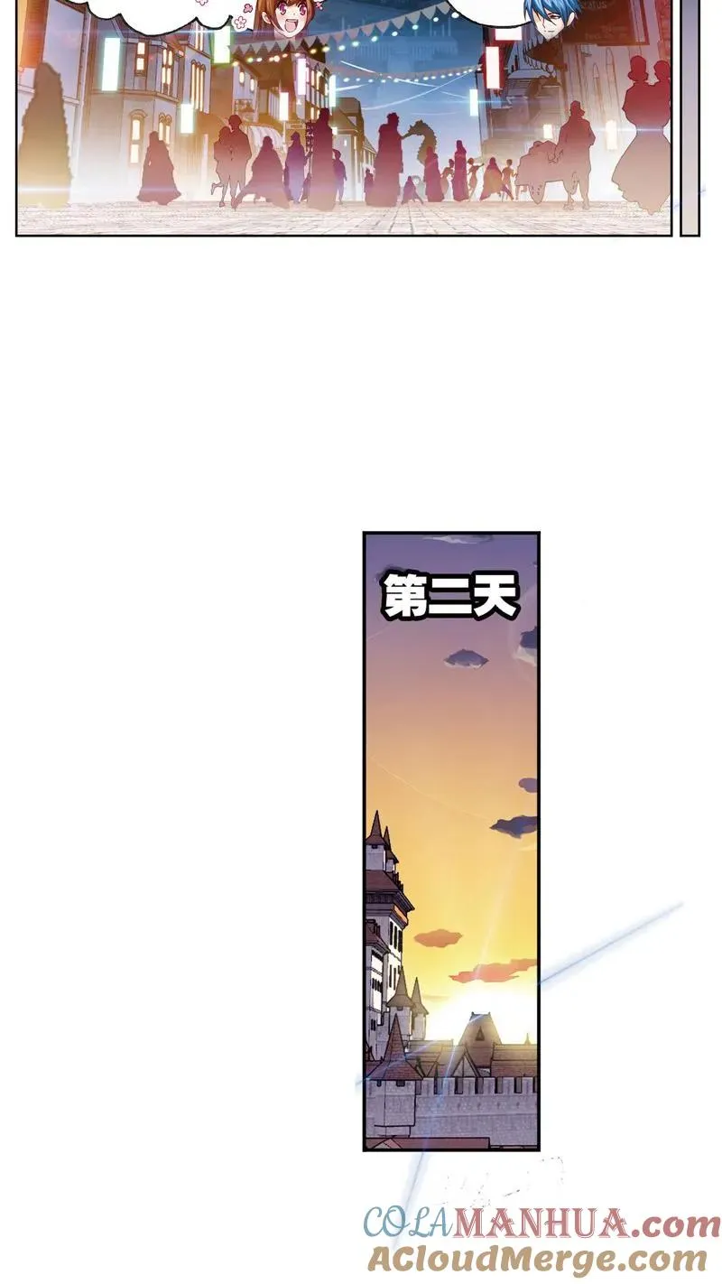 第233话 海上生明月（2） 第17页
