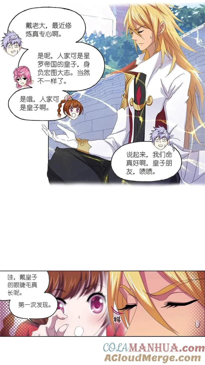 第233话 海上生明月（2） 第19页