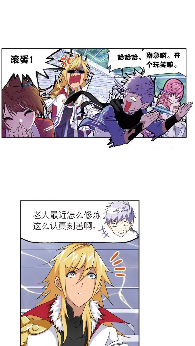 第233话 海上生明月（2） 第20页
