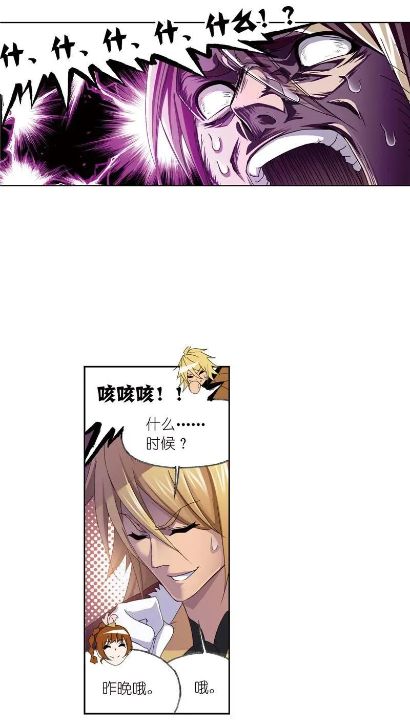 第233话 海上生明月（2） 第24页