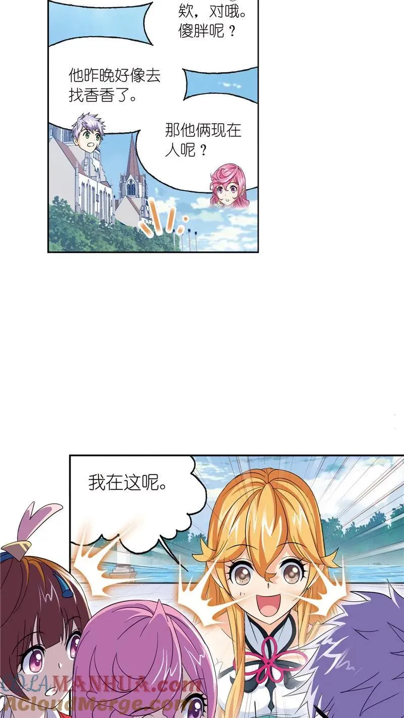 第234话 魂圣啦！（1） 第5页
