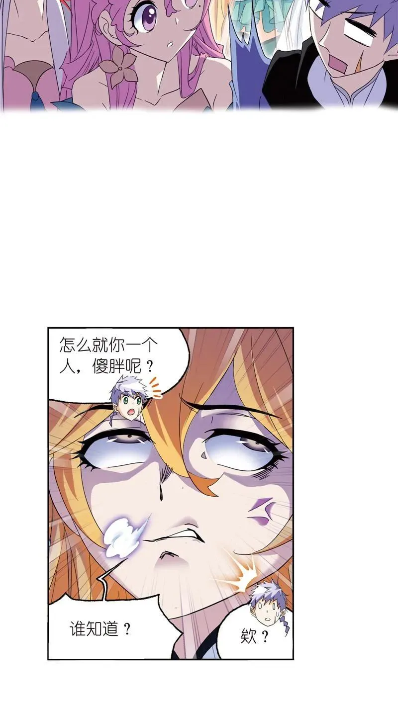 第234话 魂圣啦！（1） 第6页
