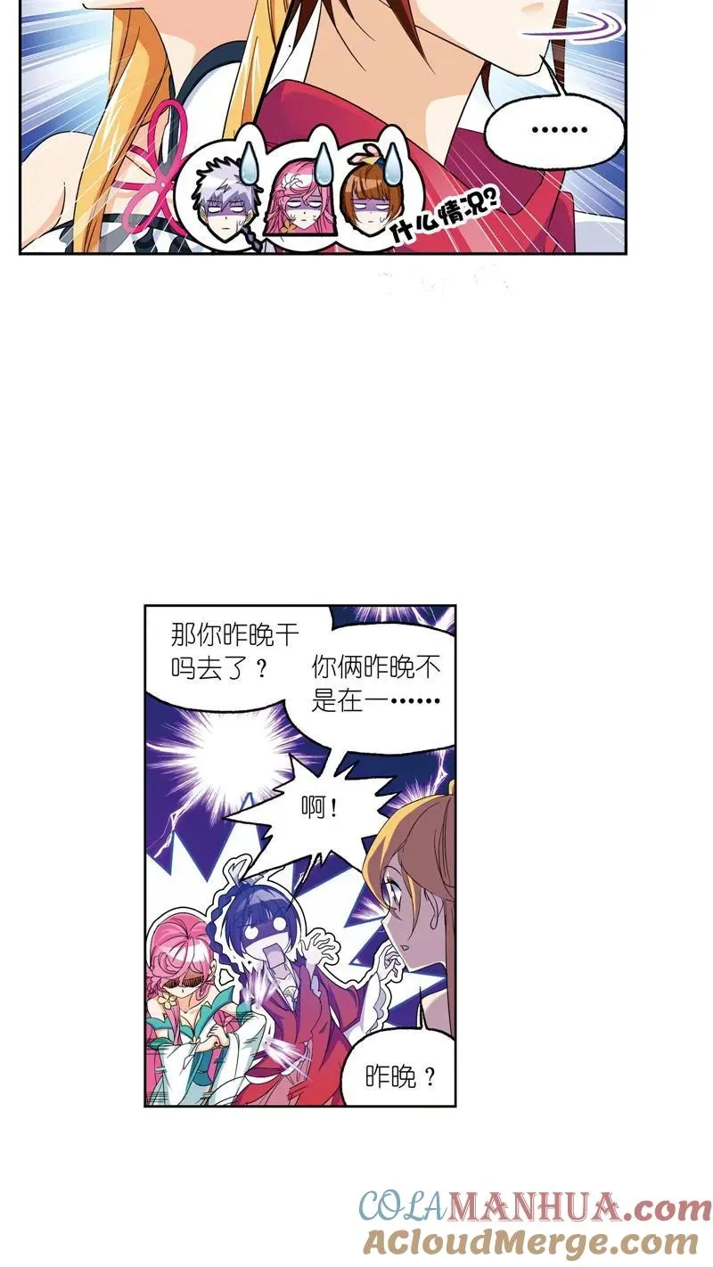 第234话 魂圣啦！（1） 第9页