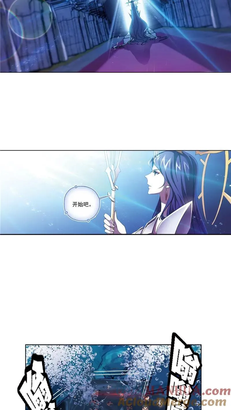 第234话 魂圣啦！（1） 第19页