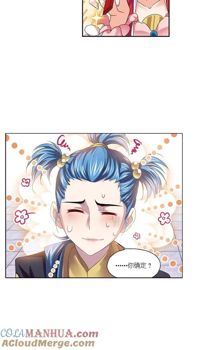 第234话 魂圣啦！（1） 第23页
