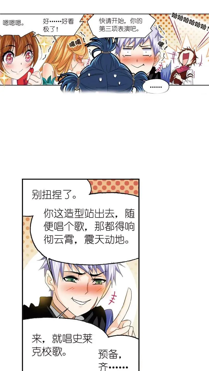 第234话 魂圣啦！（1） 第24页