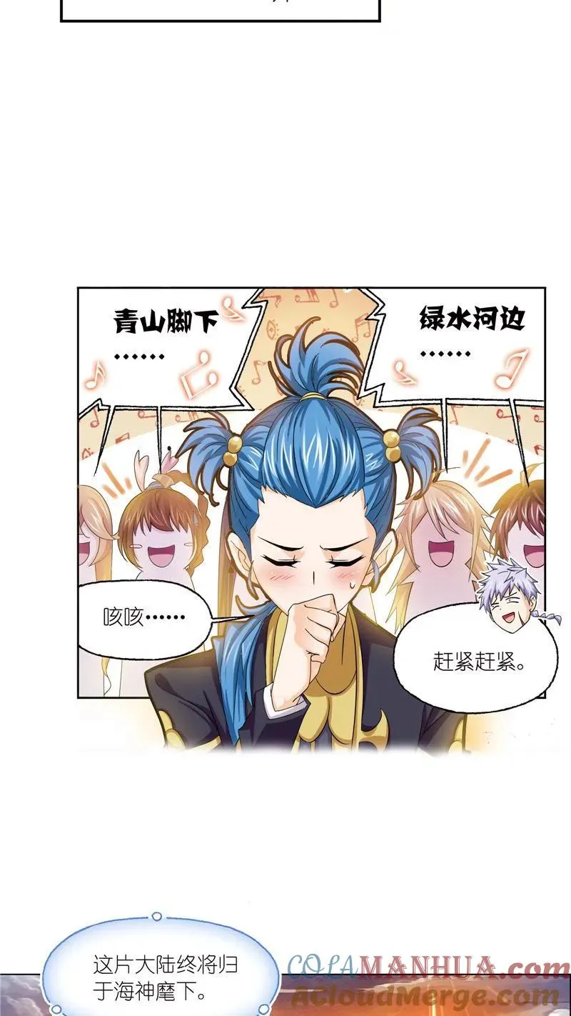 第234话 魂圣啦！（1） 第25页