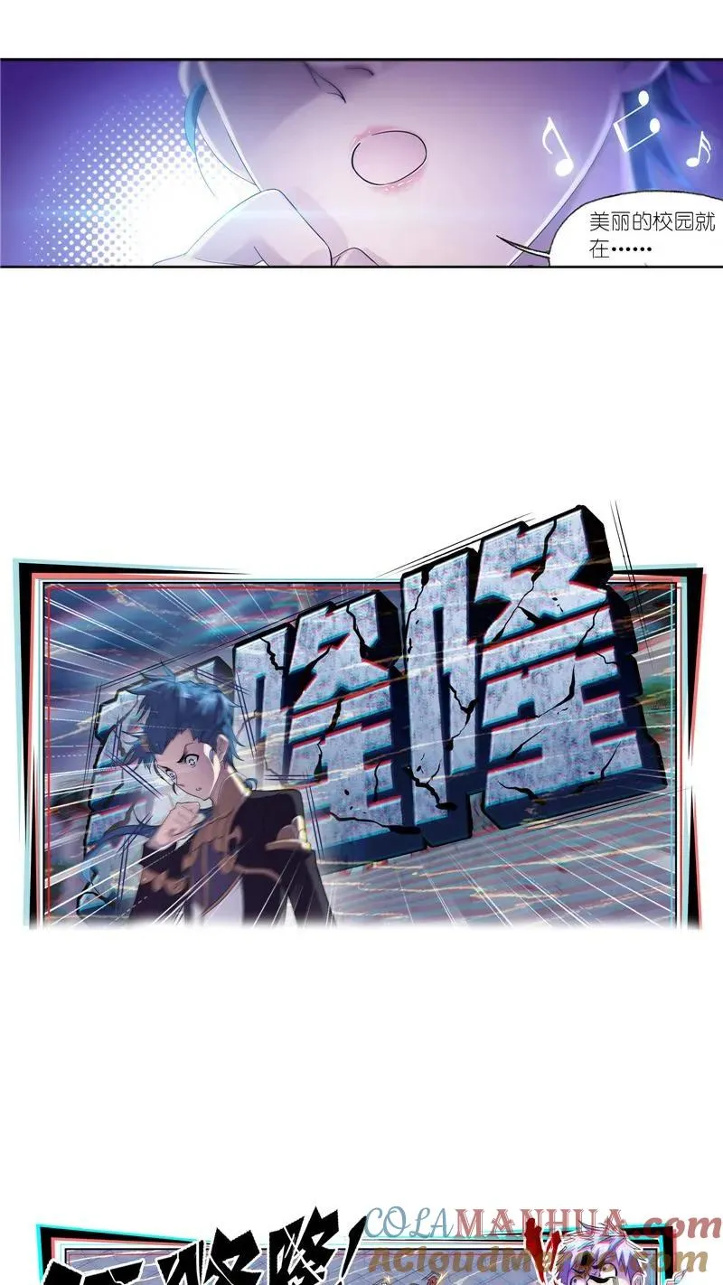 第234话 魂圣啦！（1） 第27页