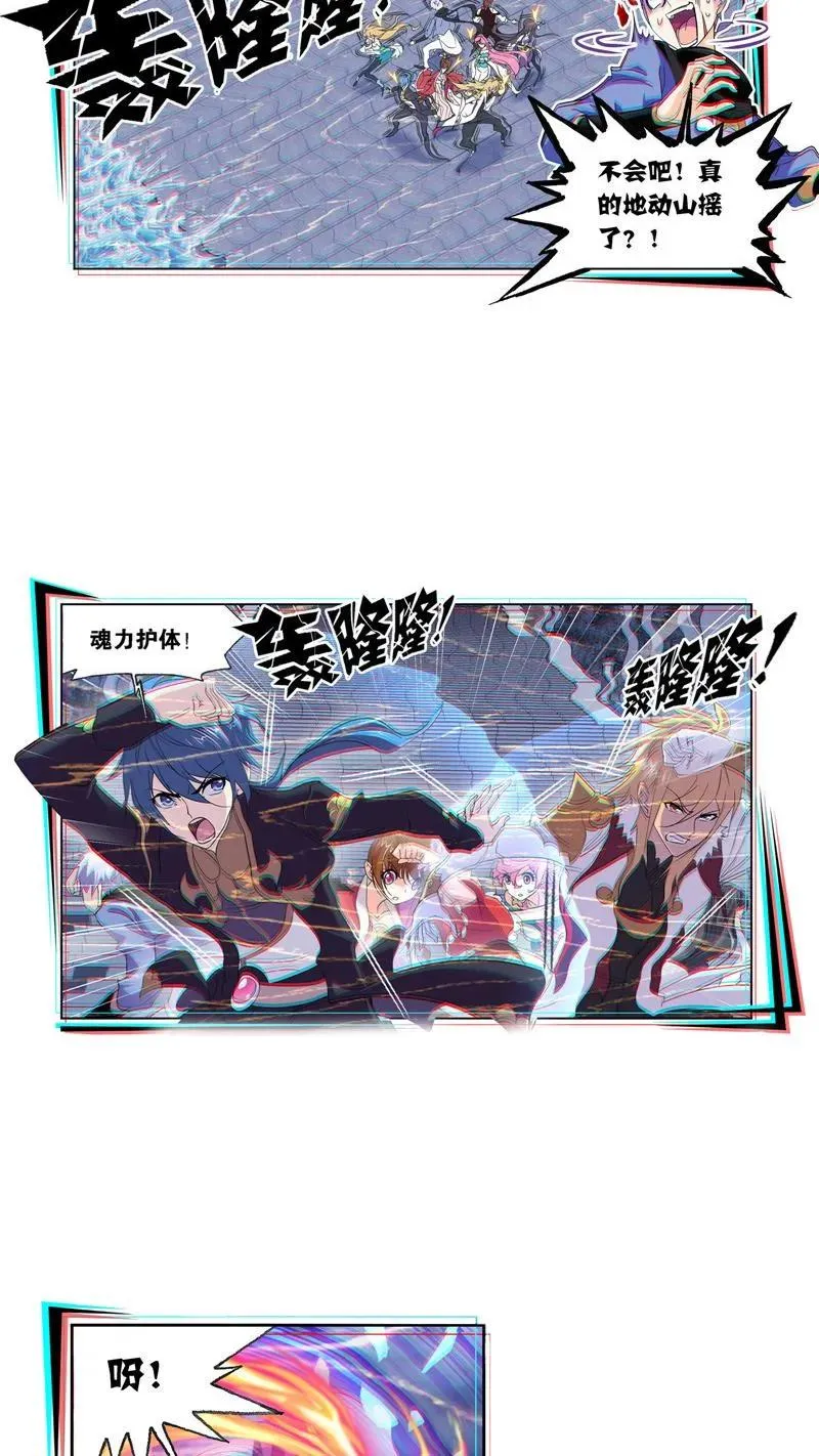 第234话 魂圣啦！（1） 第28页