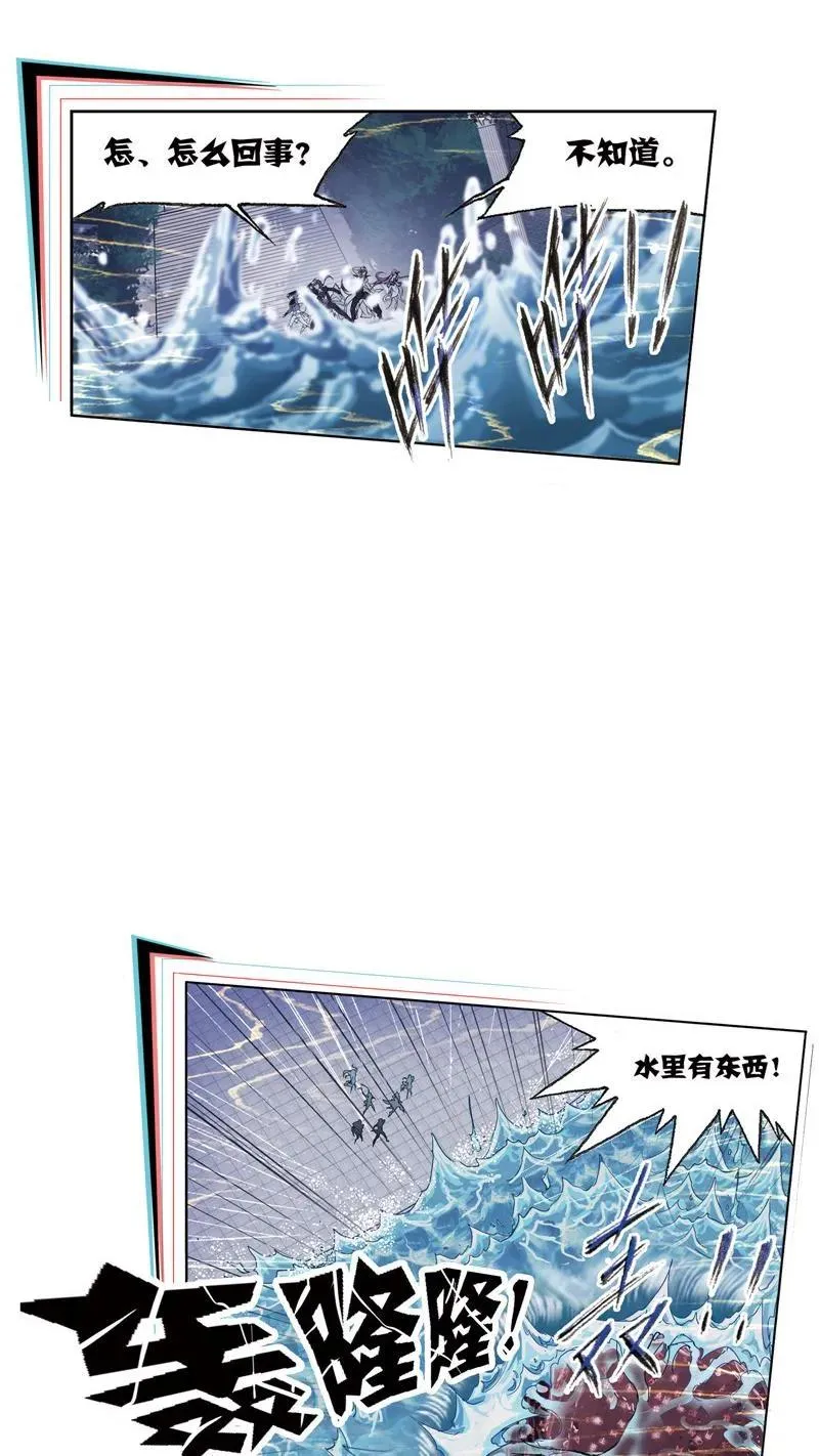 第234话 魂圣啦！（1） 第30页