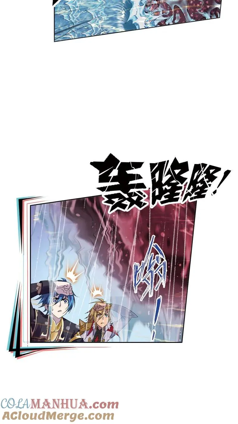 第234话 魂圣啦！（1） 第31页
