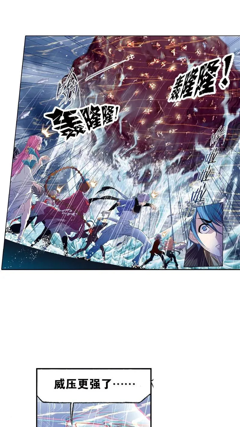 第234话 魂圣啦！（1） 第32页