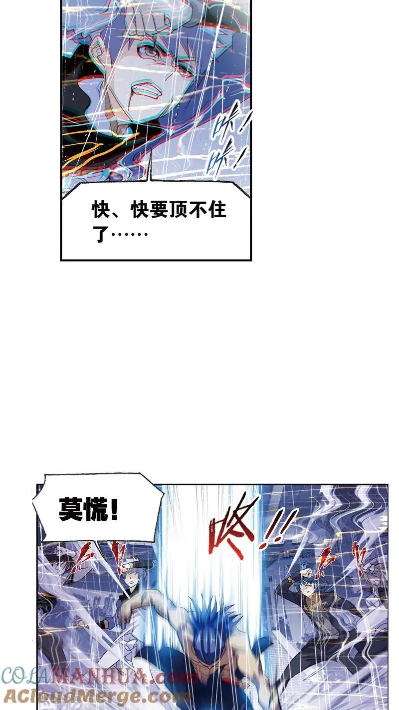 第234话 魂圣啦！（1） 第33页