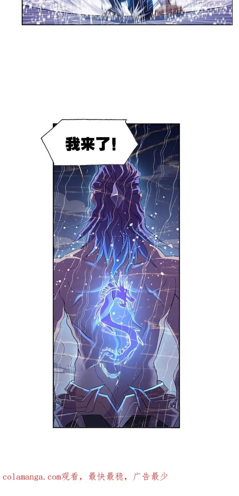 第234话 魂圣啦！（1） 第34页