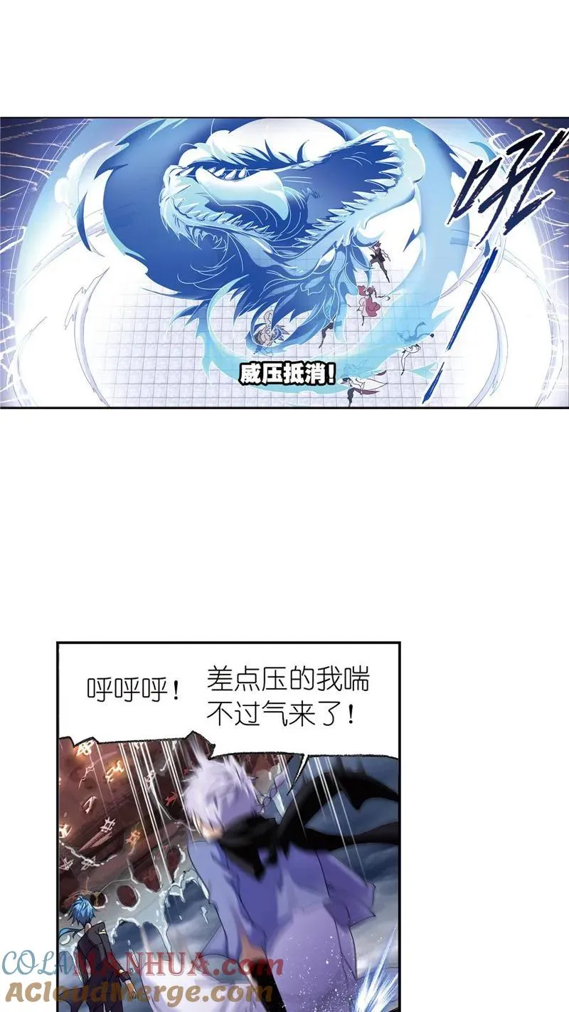 第234话 魂圣啦！（2） 第3页