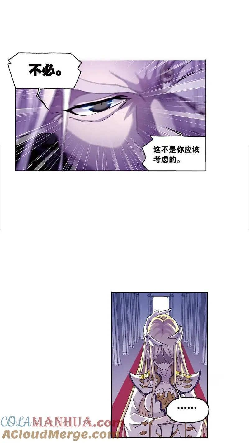 第234话 魂圣啦！（2） 第11页