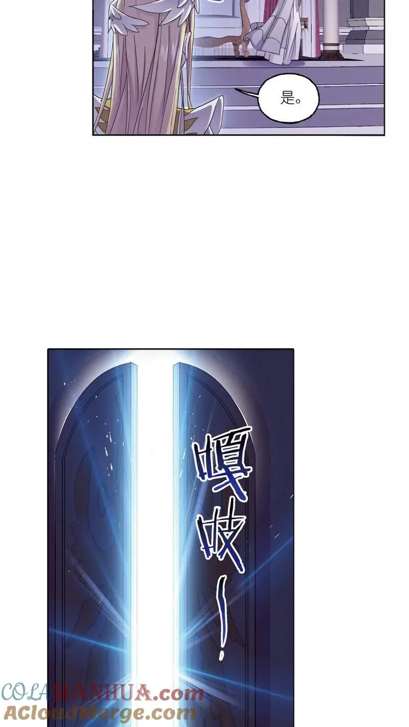 第234话 魂圣啦！（2） 第13页