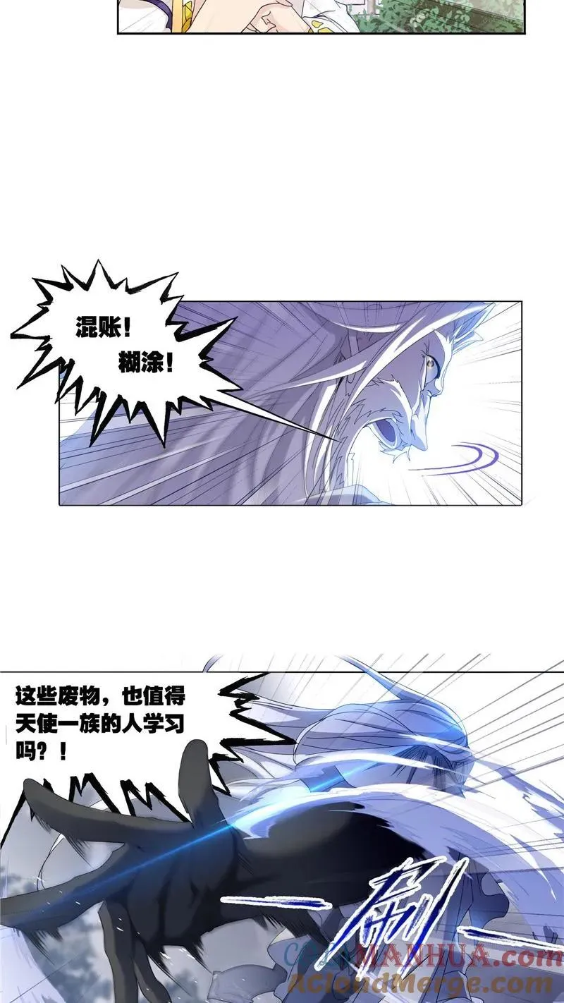 第234话 魂圣啦！（2） 第19页