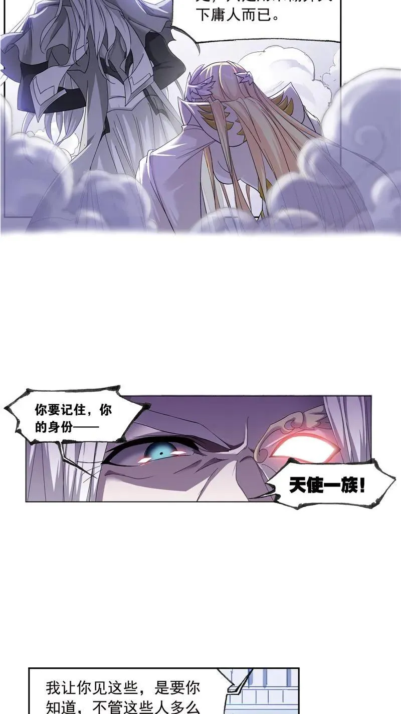 第234话 魂圣啦！（2） 第22页