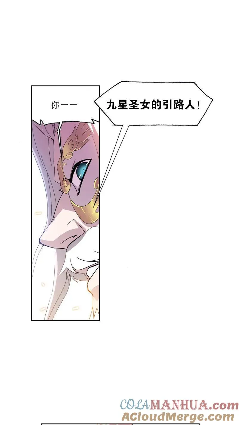 第234话 魂圣啦！（2） 第25页