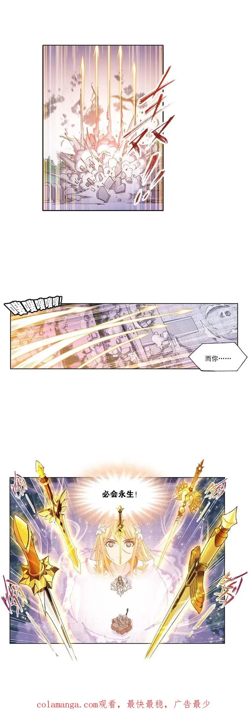 第234话 魂圣啦！（2） 第28页