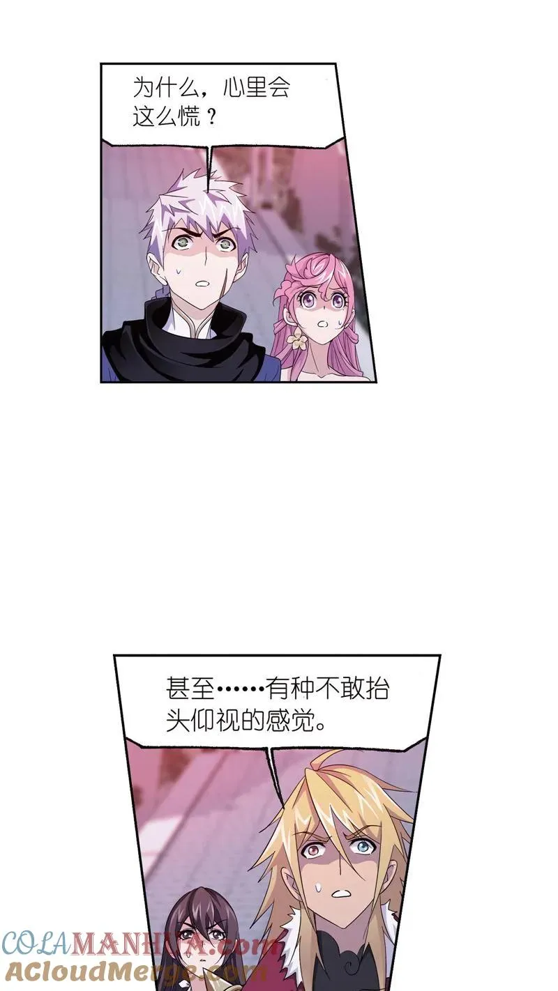 第235话 十万年圣柱石（1） 第3页