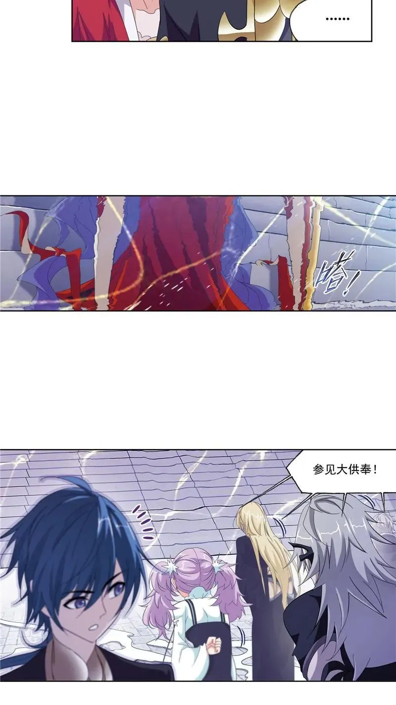 第235话 十万年圣柱石（1） 第6页