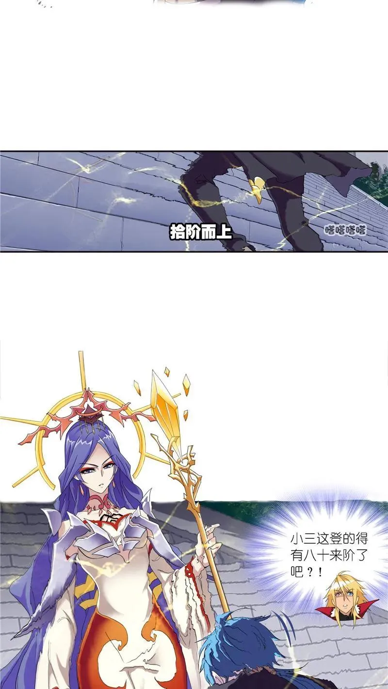 第235话 十万年圣柱石（1） 第14页