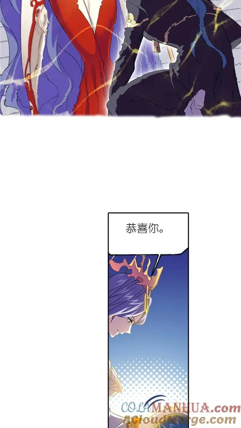 第235话 十万年圣柱石（1） 第15页