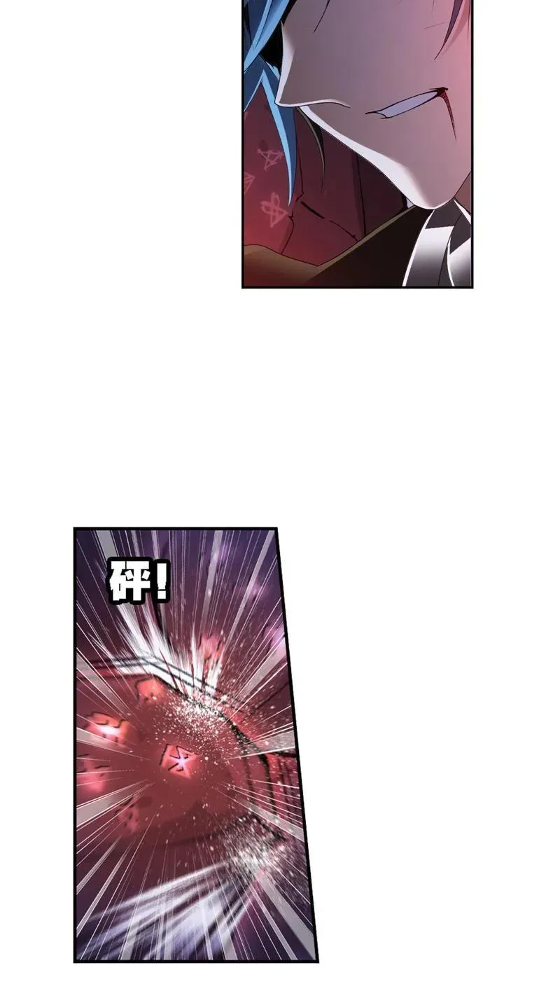 第235话 十万年圣柱石（1） 第28页
