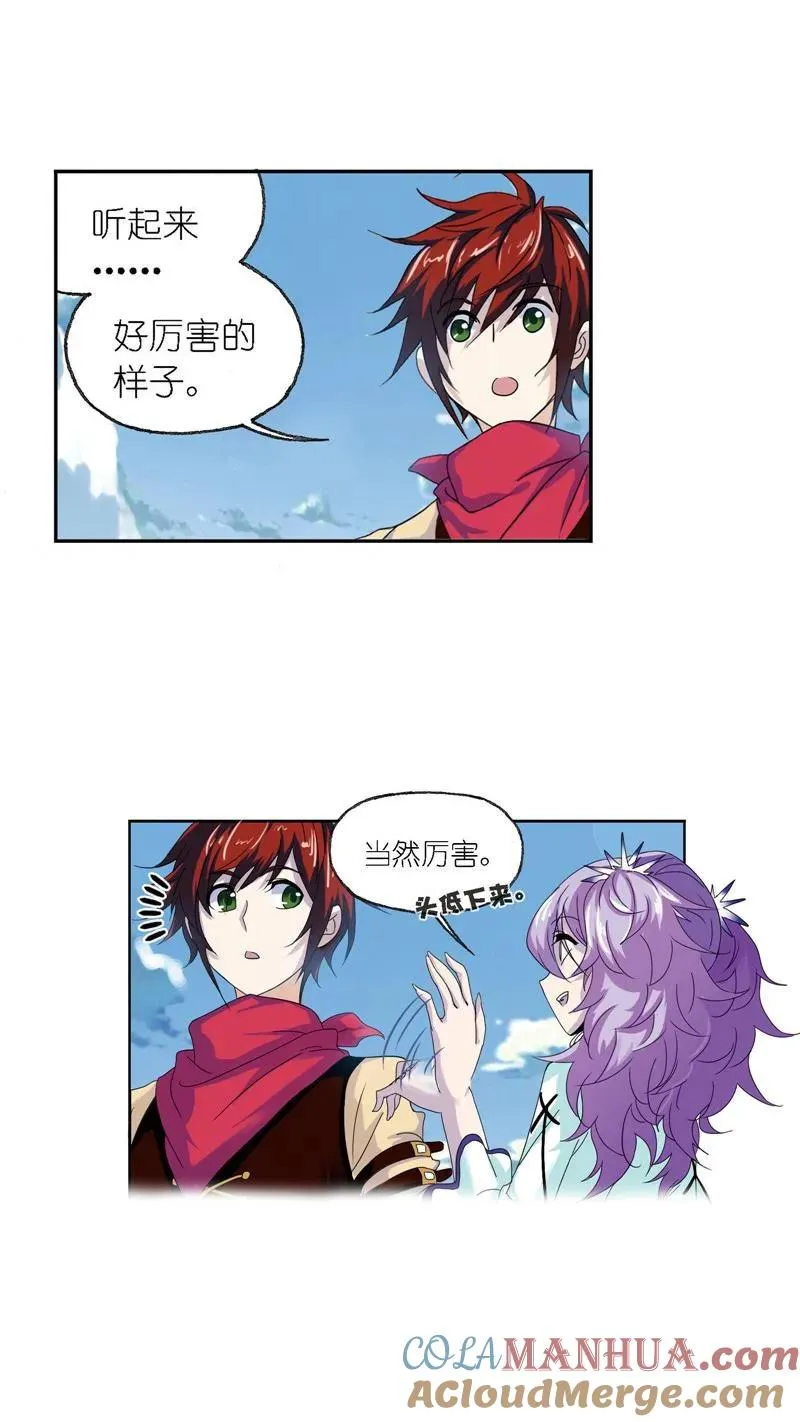 第235话 十万年圣柱石（2） 第17页