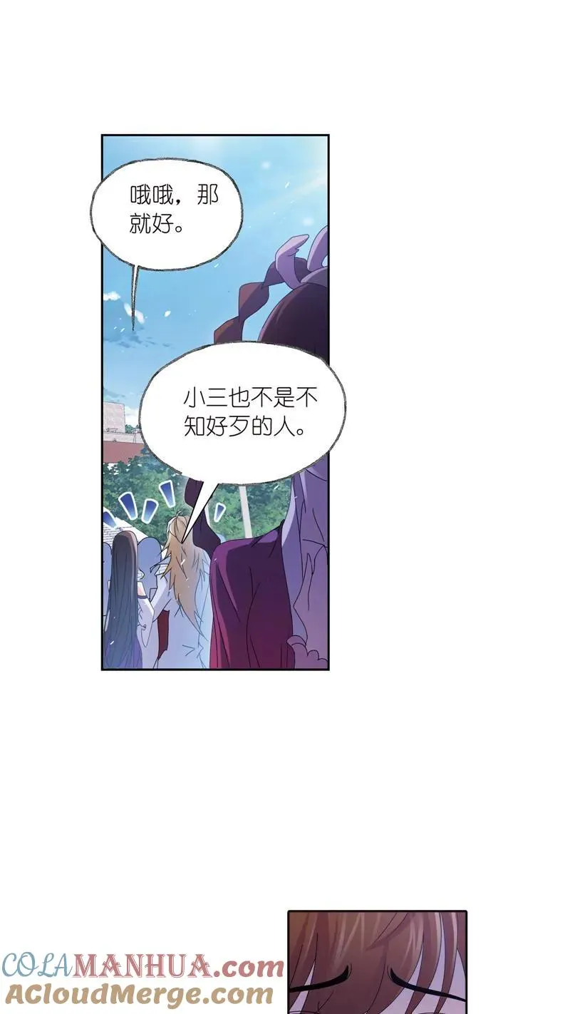 第235话 十万年圣柱石（2） 第33页