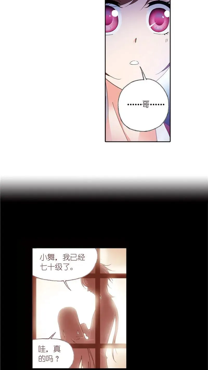 第235话 十万年圣柱石（2） 第34页