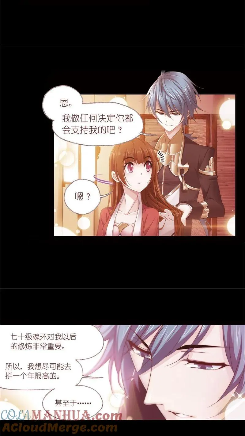 第235话 十万年圣柱石（2） 第35页
