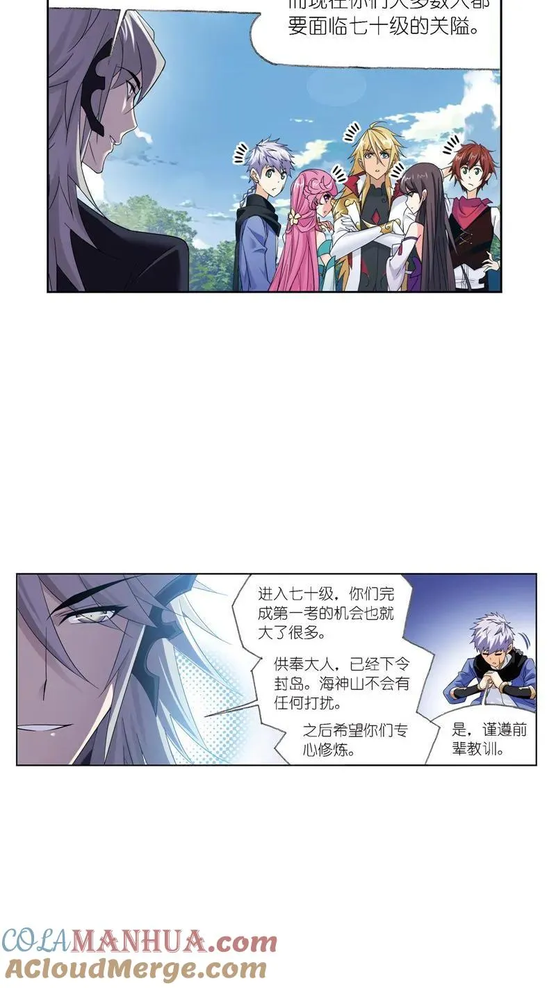 第236话 开始修炼啦（1） 第3页