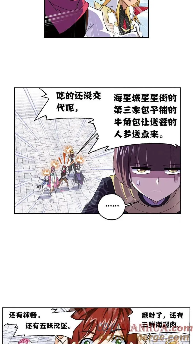 第236话 开始修炼啦（1） 第5页
