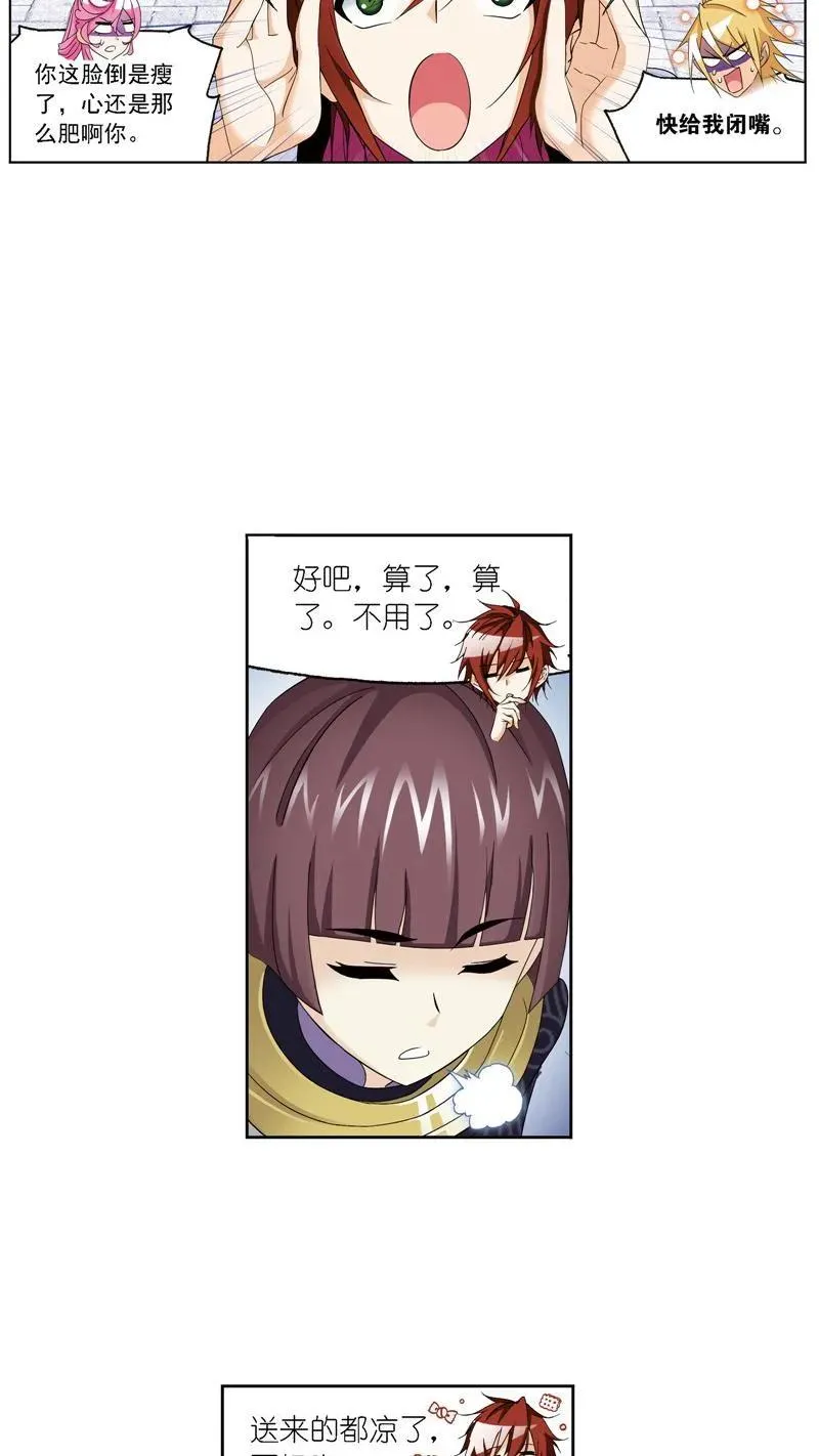第236话 开始修炼啦（1） 第6页